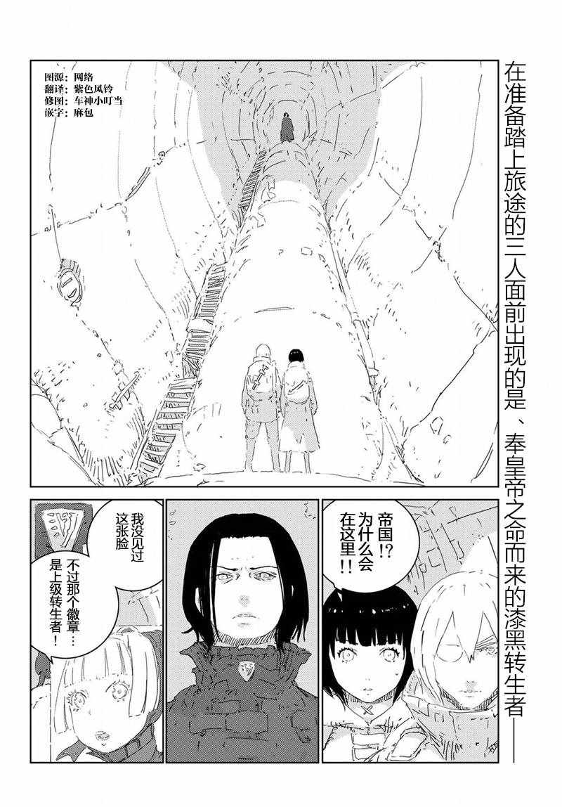 《人形之国APOSIMZ》第14话 第2页