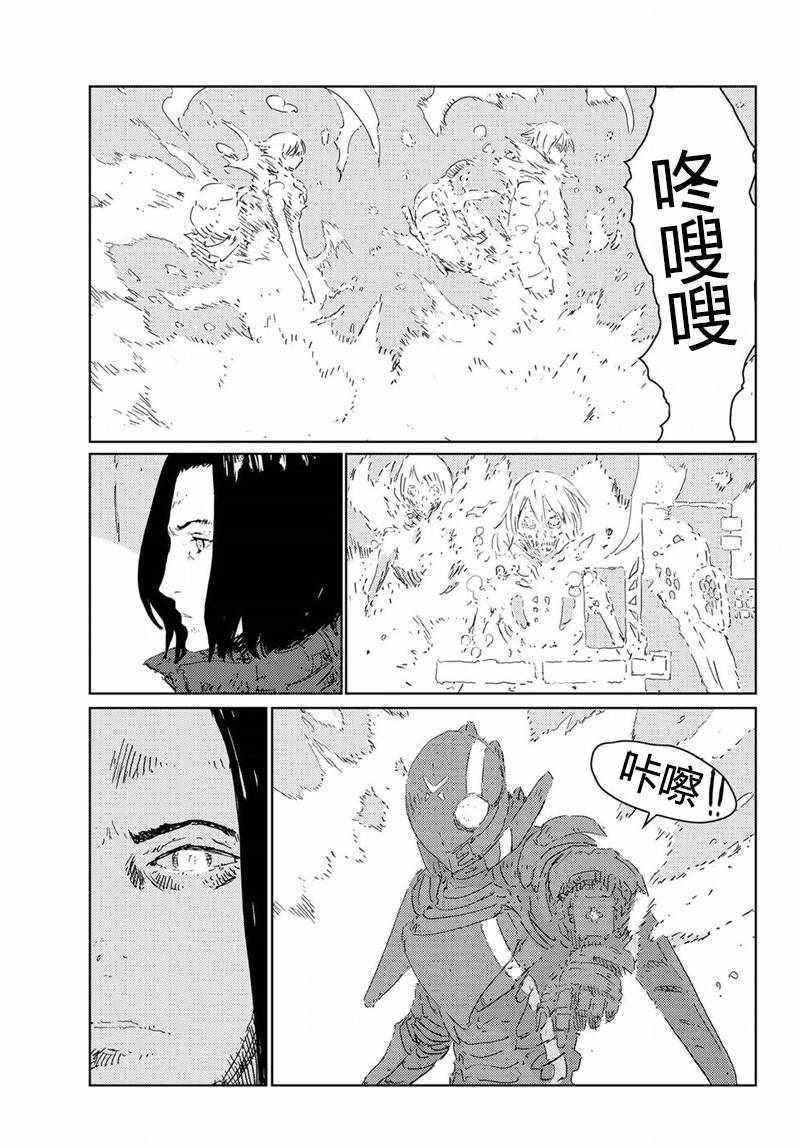 《人形之国APOSIMZ》第14话 第3页