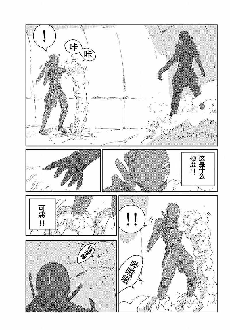 《人形之国APOSIMZ》第14话 第9页