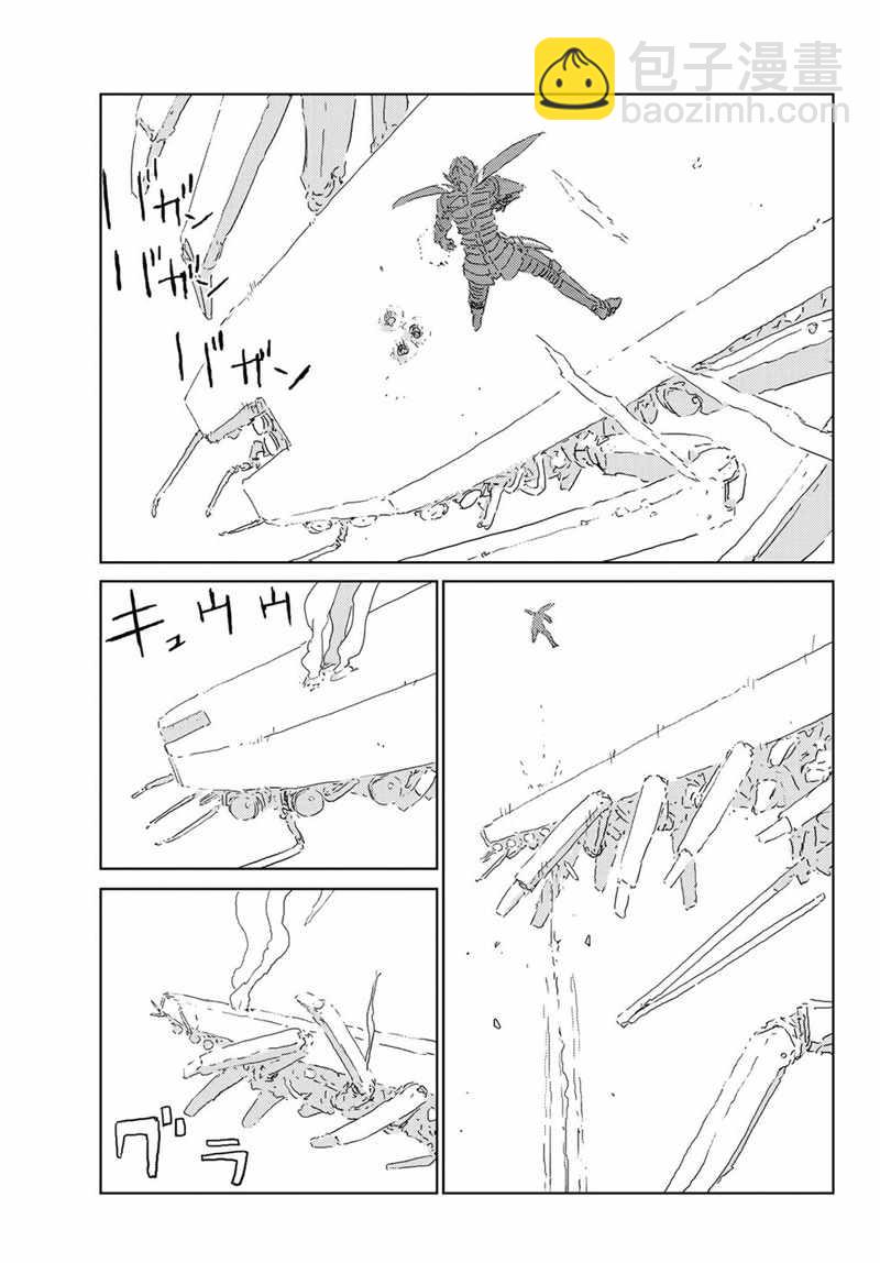 《人形之国APOSIMZ》第17话 第12页