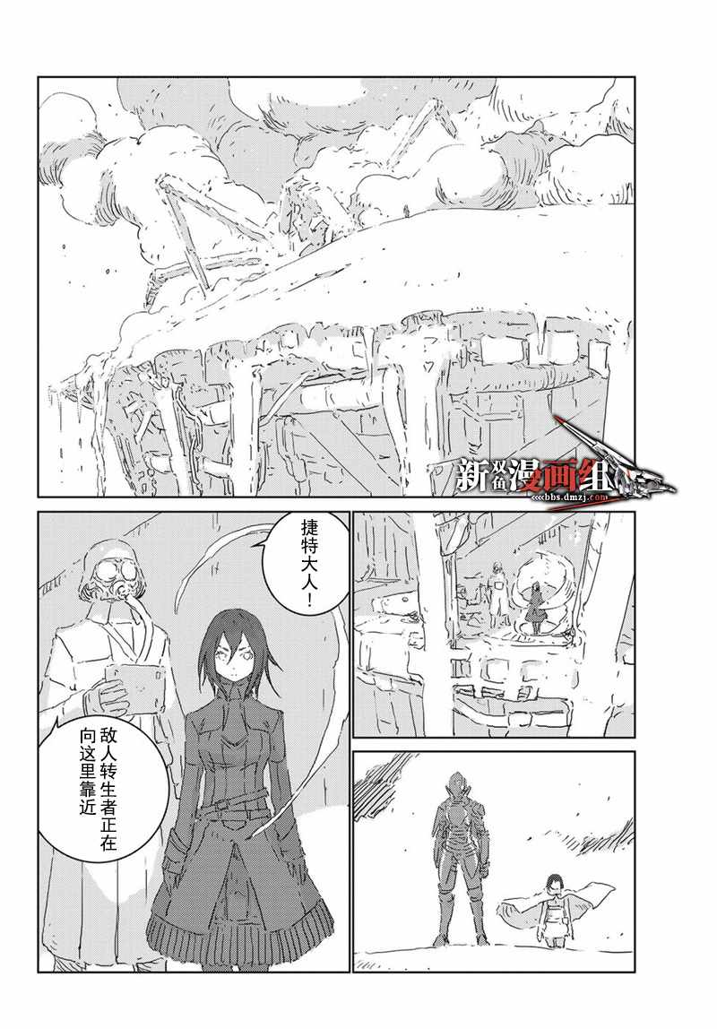 《人形之国APOSIMZ》第17话 第15页