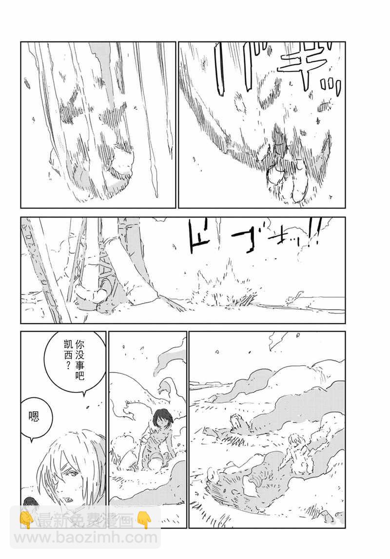 《人形之国APOSIMZ》第17话 第5页