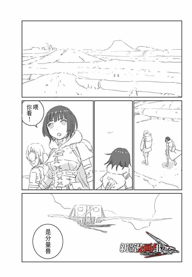 《人形之国APOSIMZ》第18话 第5页