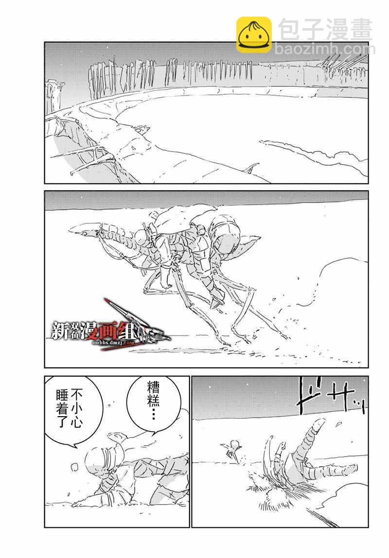 《人形之国APOSIMZ》第18话 第7页
