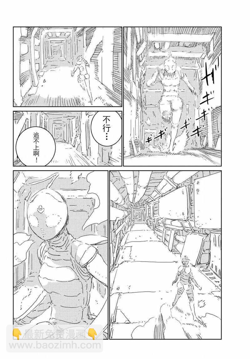 《人形之国APOSIMZ》第16话 第11页