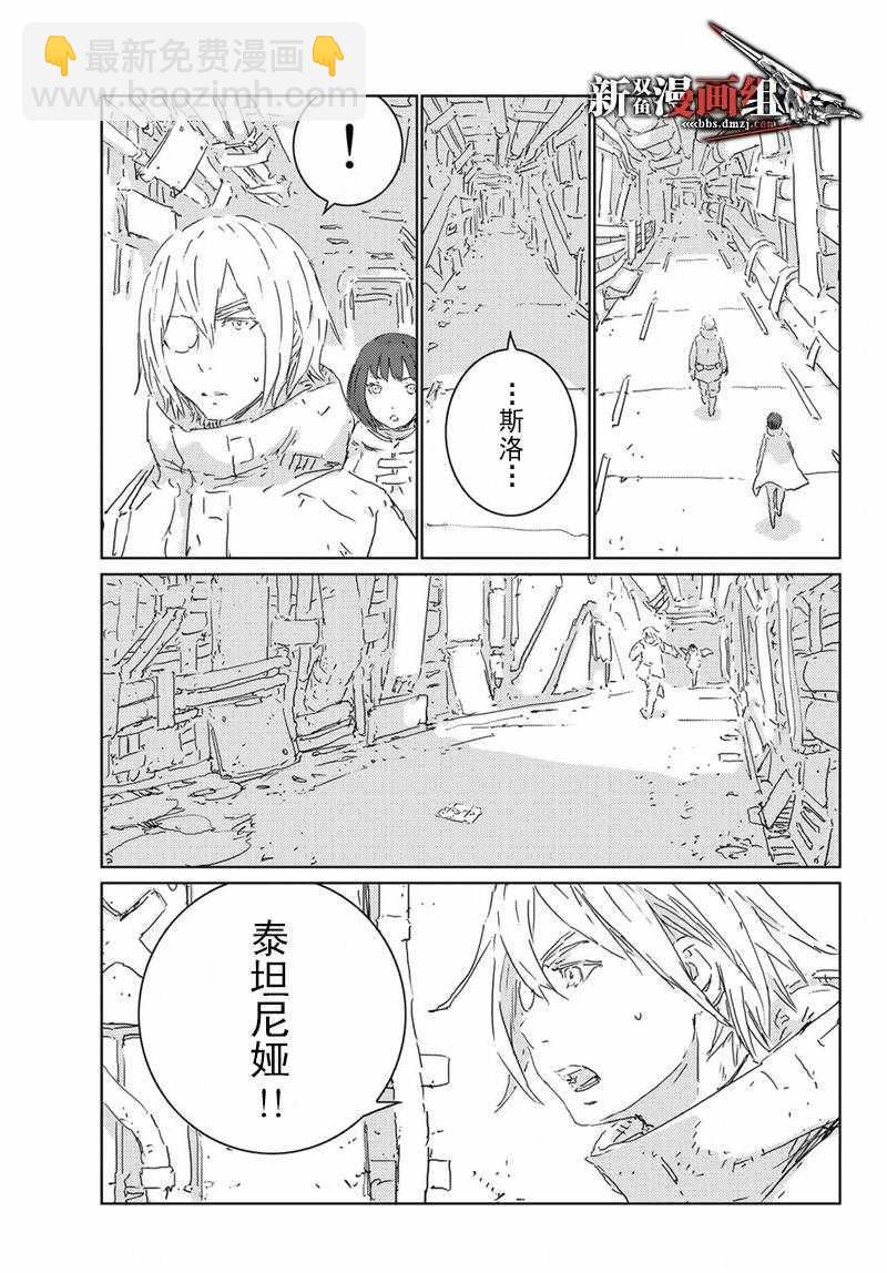 《人形之国APOSIMZ》第16话 第14页