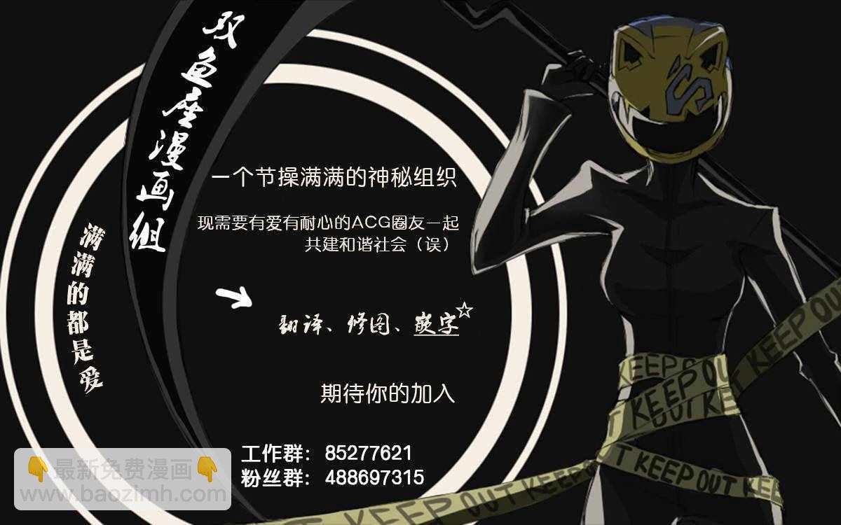 《人形之国APOSIMZ》第16话 第24页