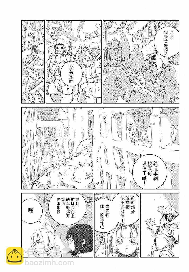 《人形之国APOSIMZ》第16话 第6页