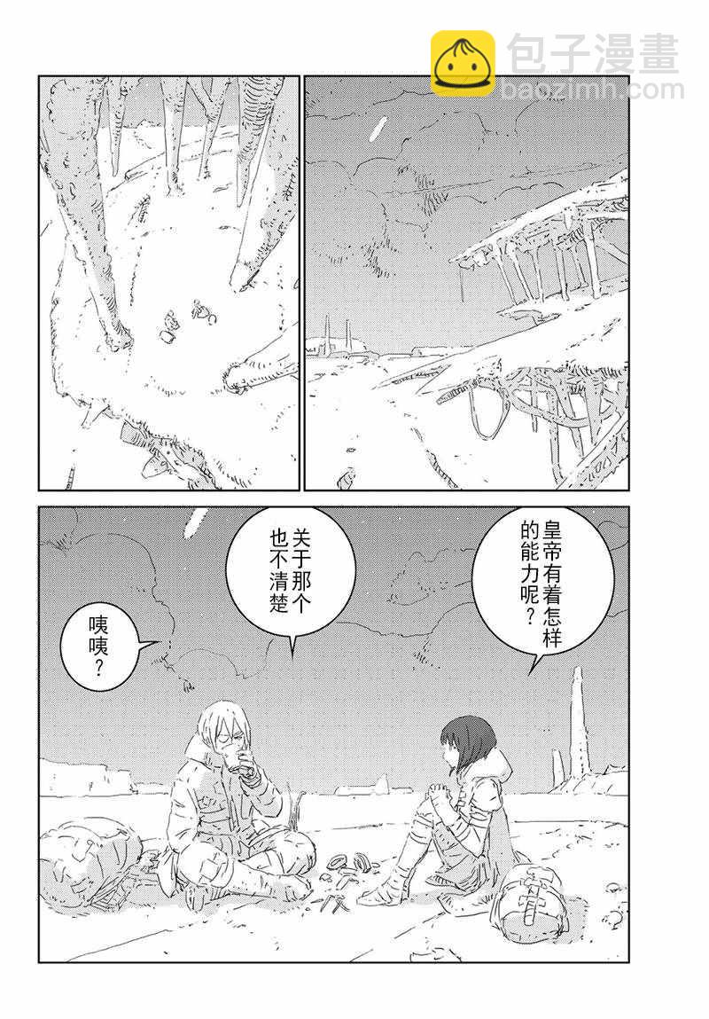 《人形之国APOSIMZ》第19话 第4页