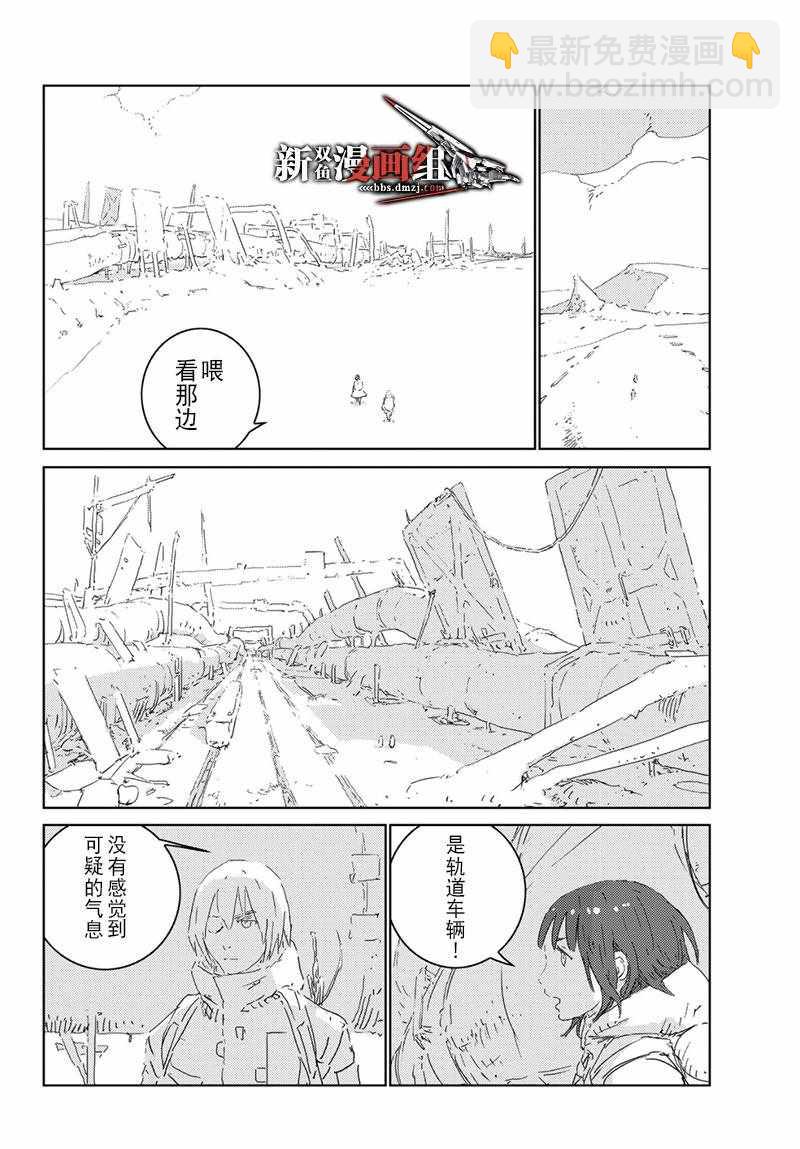 《人形之国APOSIMZ》第19话 第6页