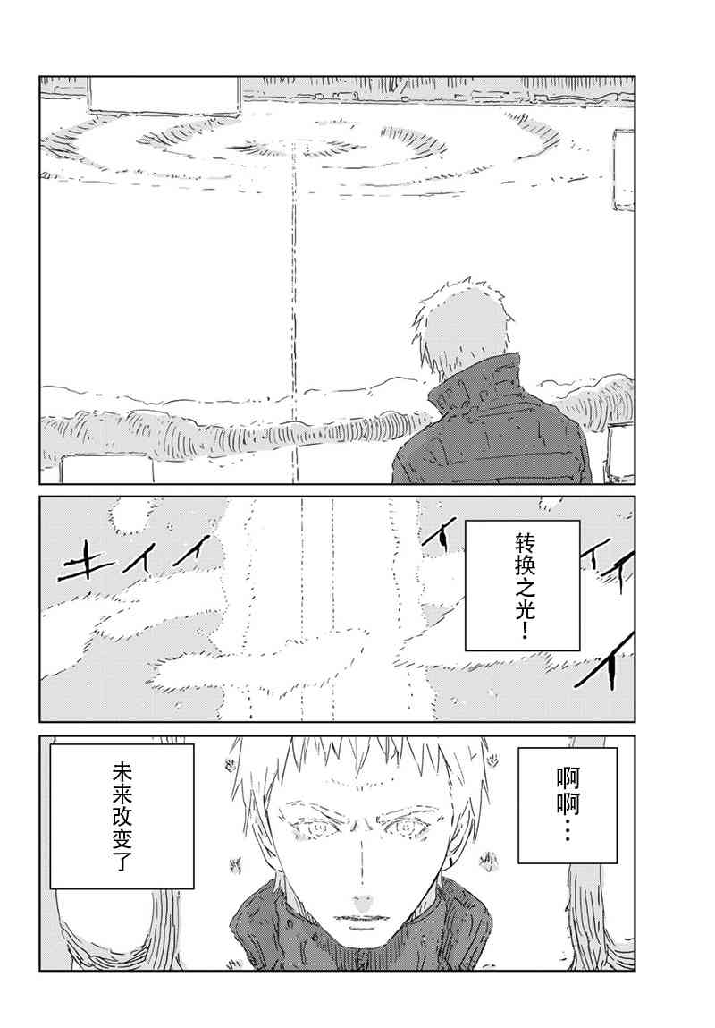 《人形之国APOSIMZ》第23话 第19页