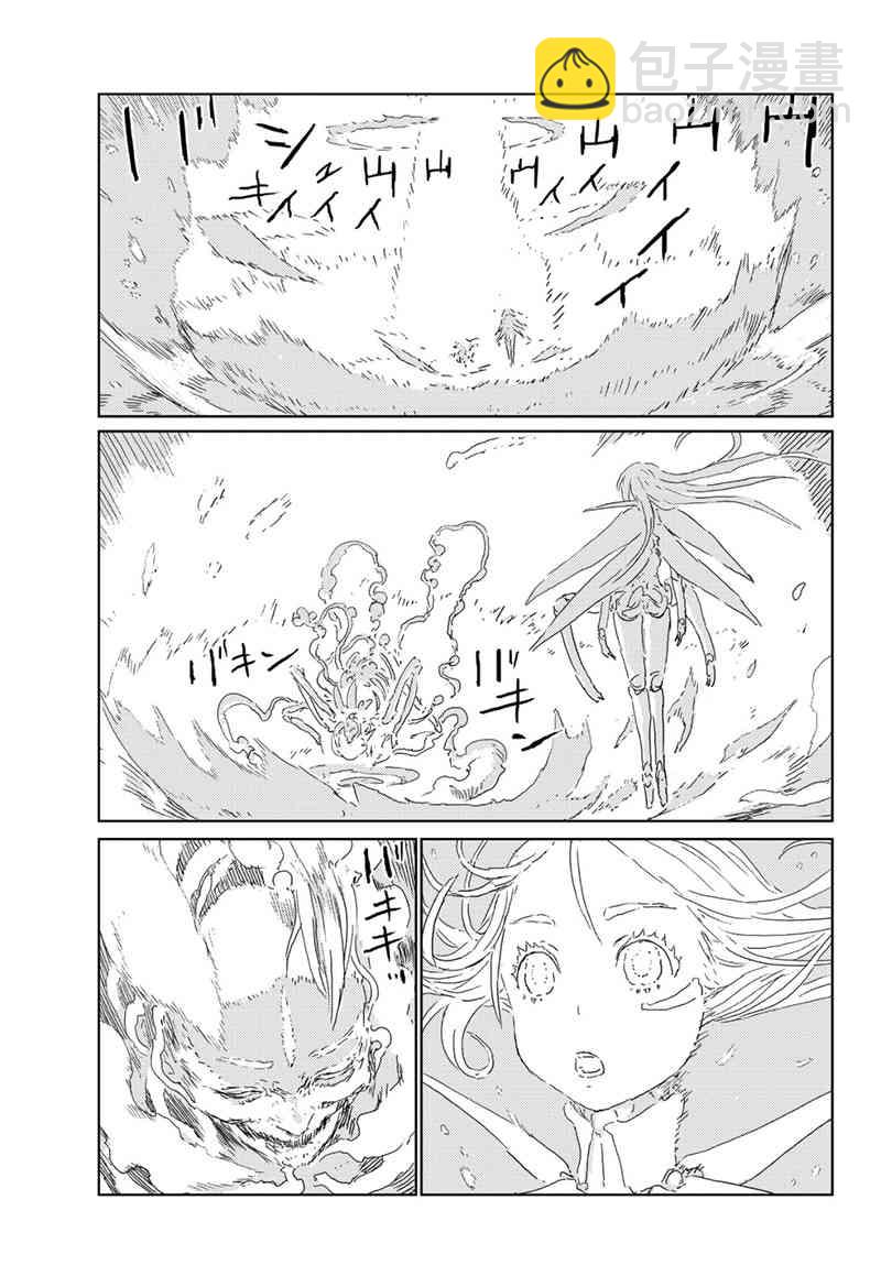 《人形之国APOSIMZ》第23话 第20页