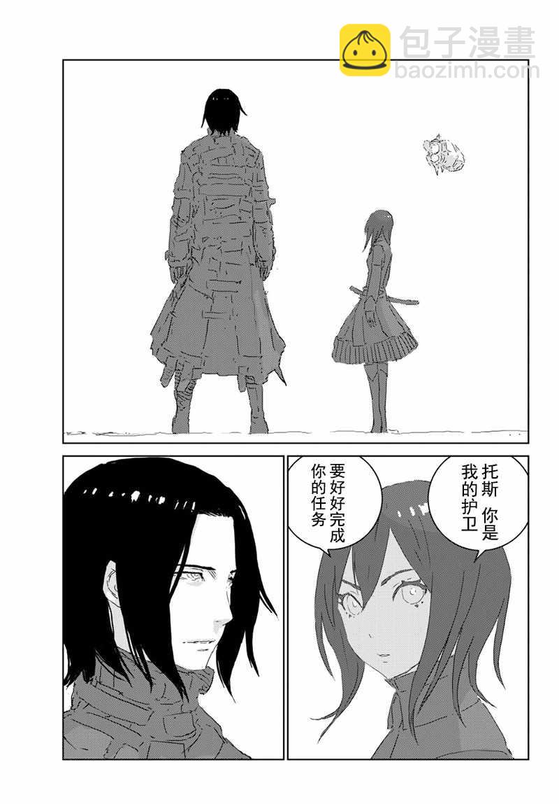 《人形之国APOSIMZ》第20话 第13页