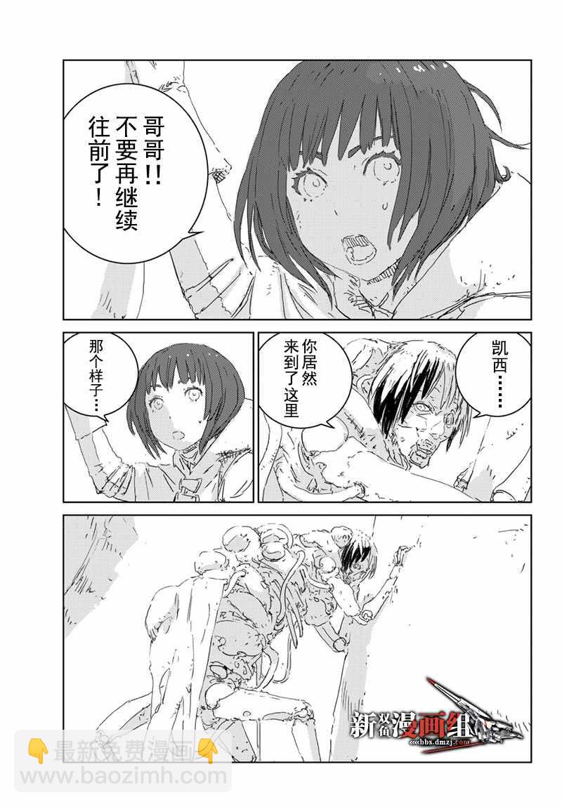 《人形之国APOSIMZ》第20话 第15页