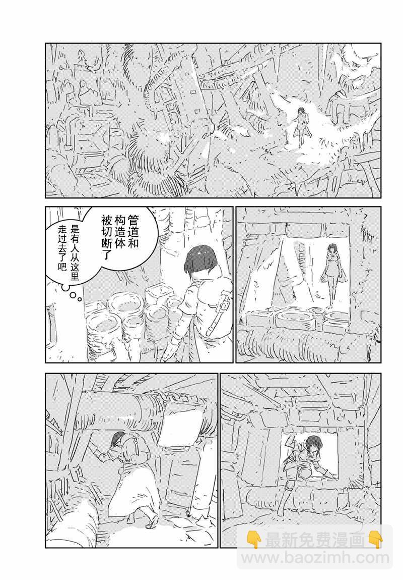 《人形之国APOSIMZ》第20话 第5页