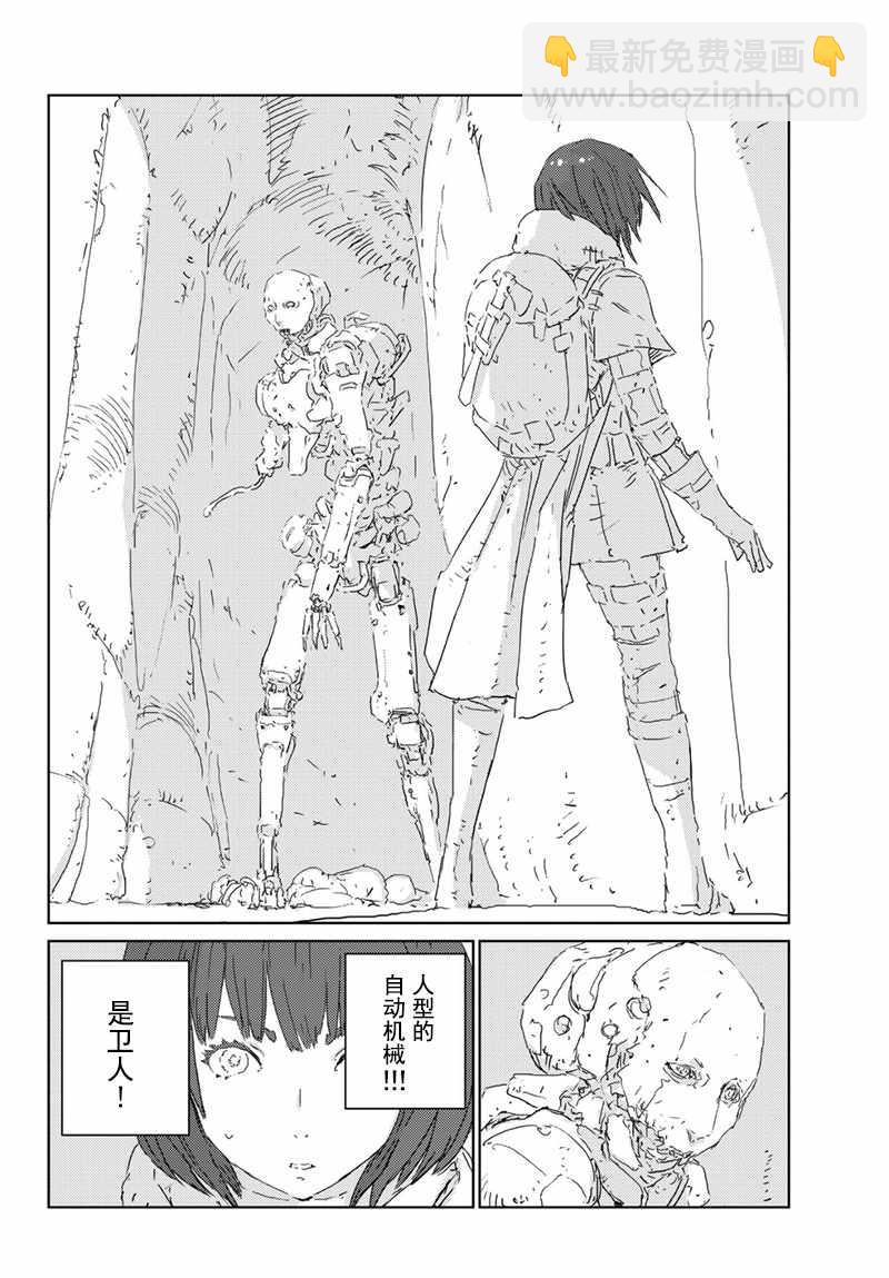 《人形之国APOSIMZ》第20话 第8页