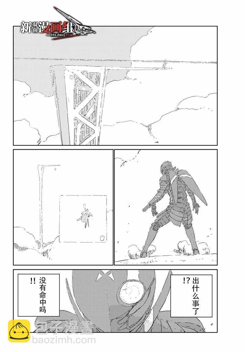 《人形之国APOSIMZ》第21话 第14页