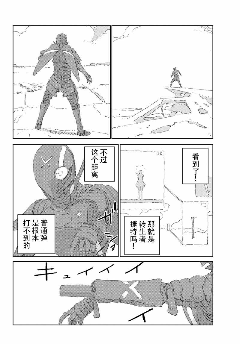 《人形之国APOSIMZ》第21话 第8页