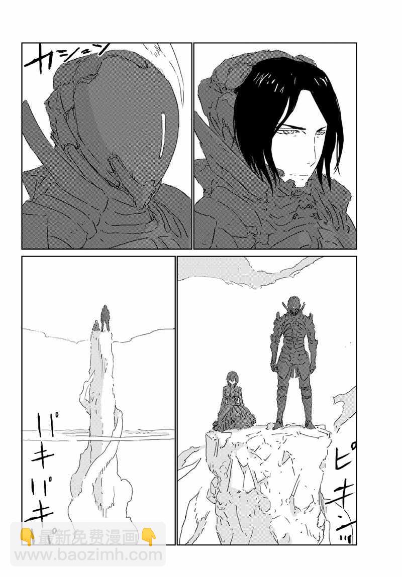 《人形之国APOSIMZ》第22话 第11页