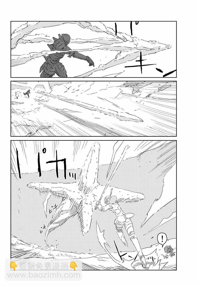 《人形之国APOSIMZ》第22话 第17页