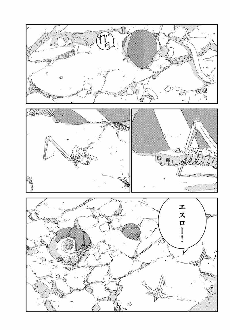 《人形之国APOSIMZ》第22话 第8页