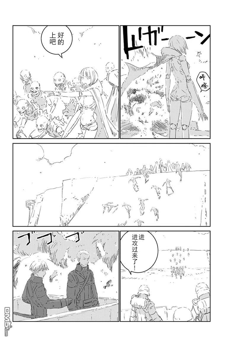 《人形之国APOSIMZ》27 第27话 第11页