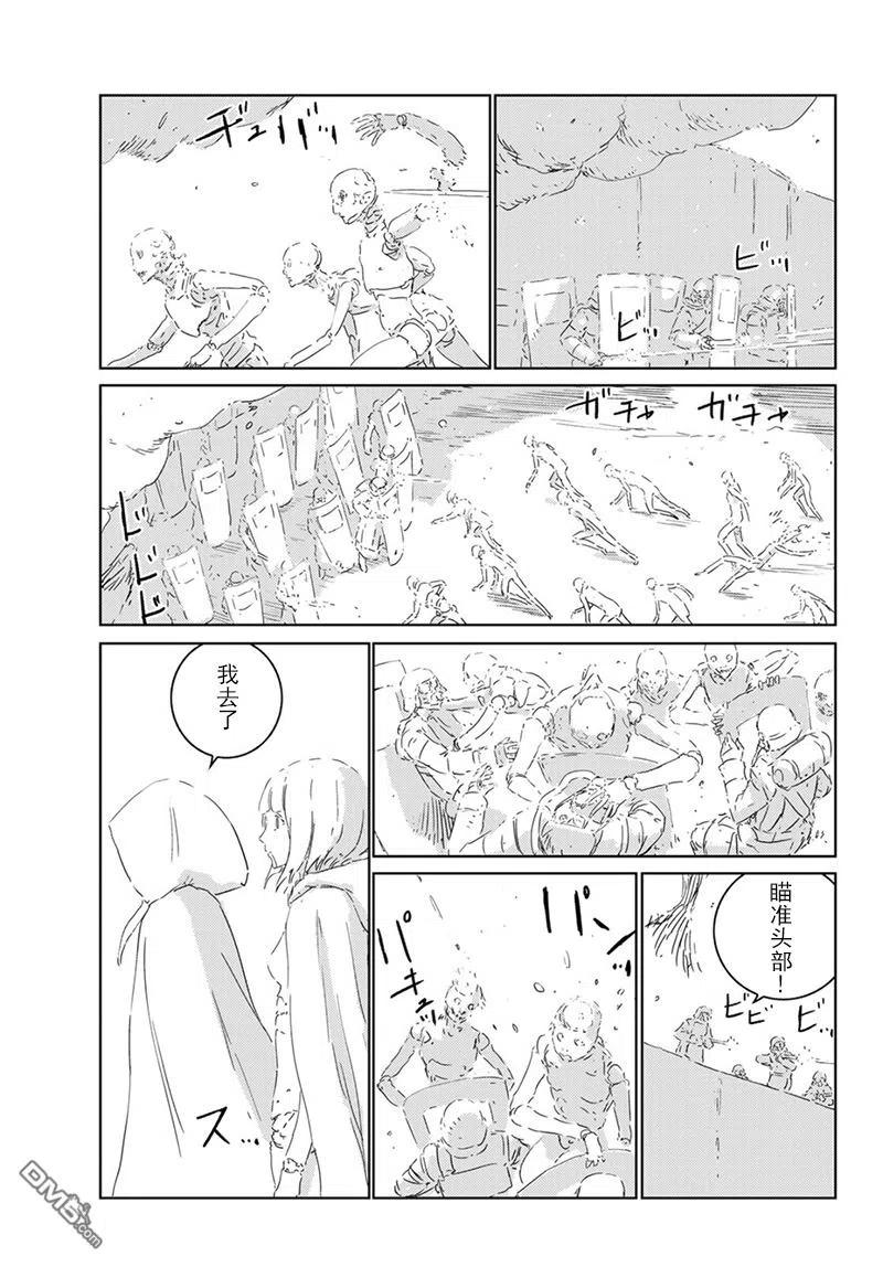 《人形之国APOSIMZ》27 第27话 第12页