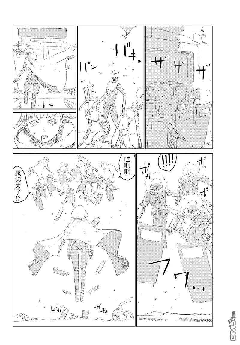 《人形之国APOSIMZ》27 第27话 第15页