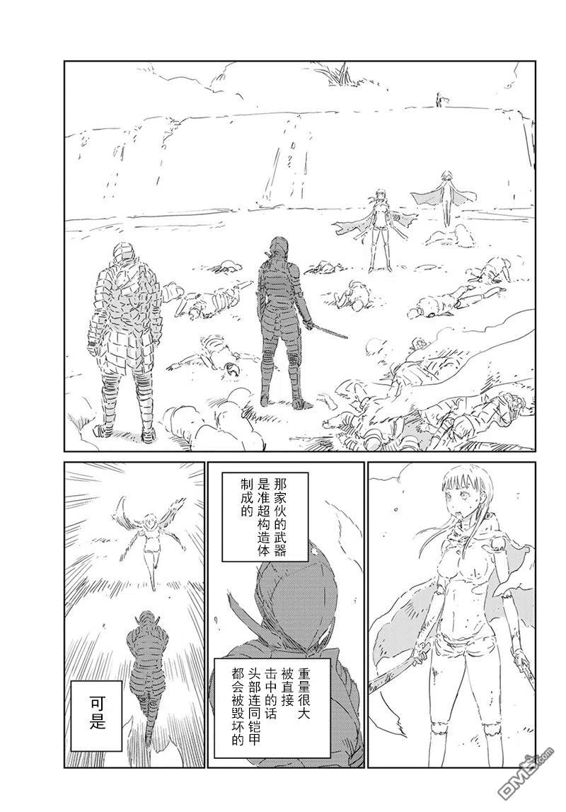 《人形之国APOSIMZ》27 第27话 第18页