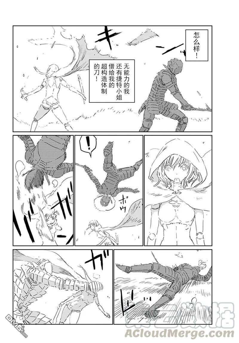 《人形之国APOSIMZ》27 第27话 第19页
