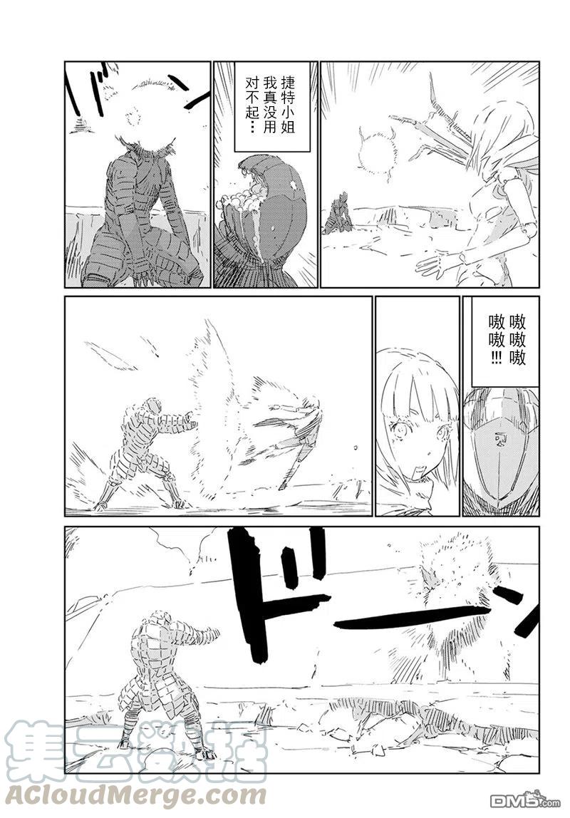 《人形之国APOSIMZ》27 第27话 第22页