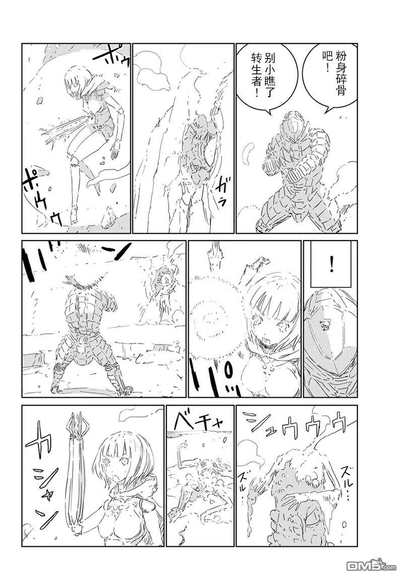 《人形之国APOSIMZ》27 第27话 第23页