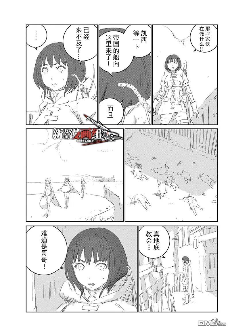 《人形之国APOSIMZ》27 第27话 第26页