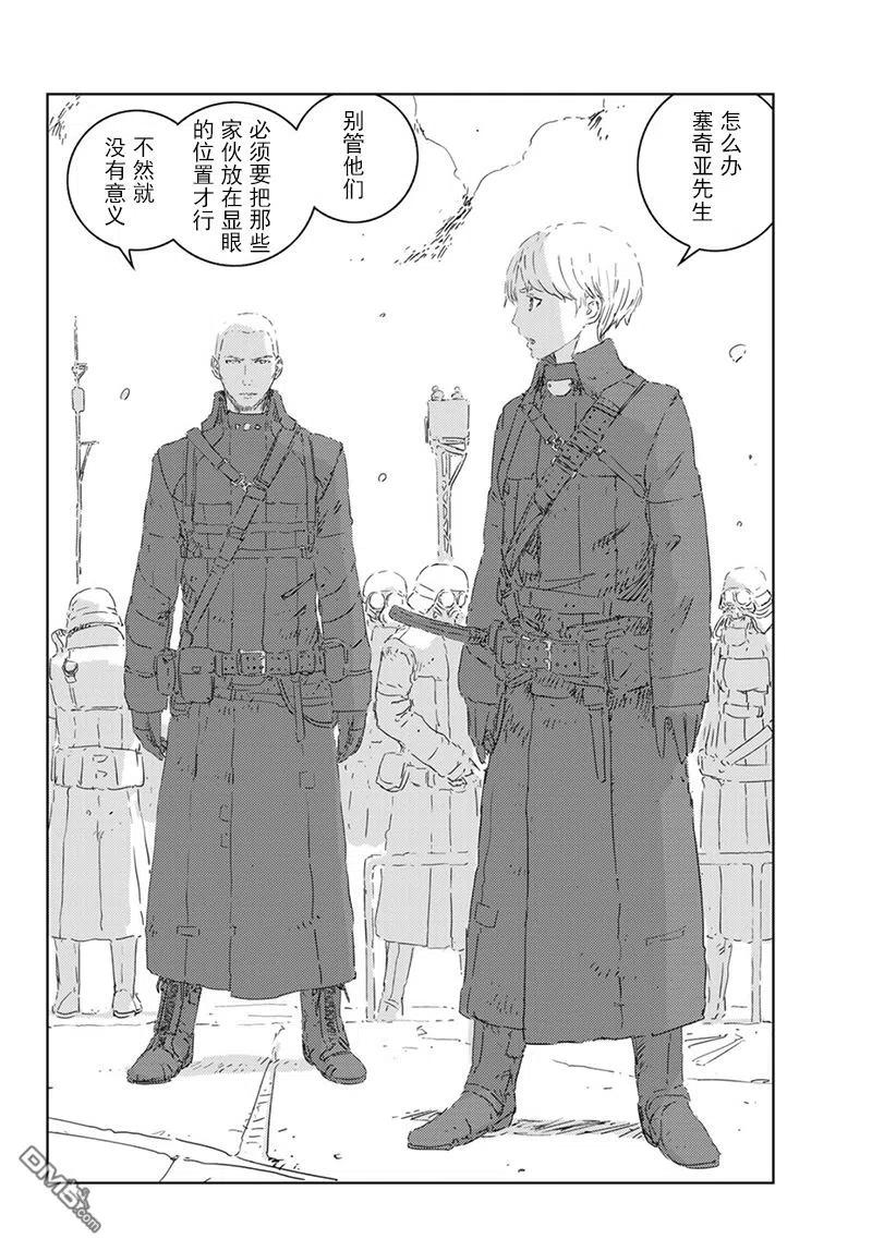 《人形之国APOSIMZ》27 第27话 第5页