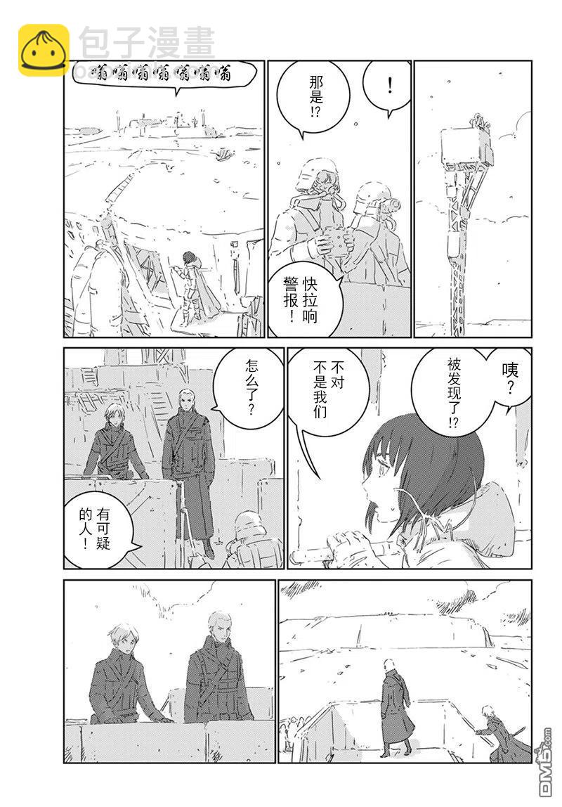 《人形之国APOSIMZ》27 第27话 第6页