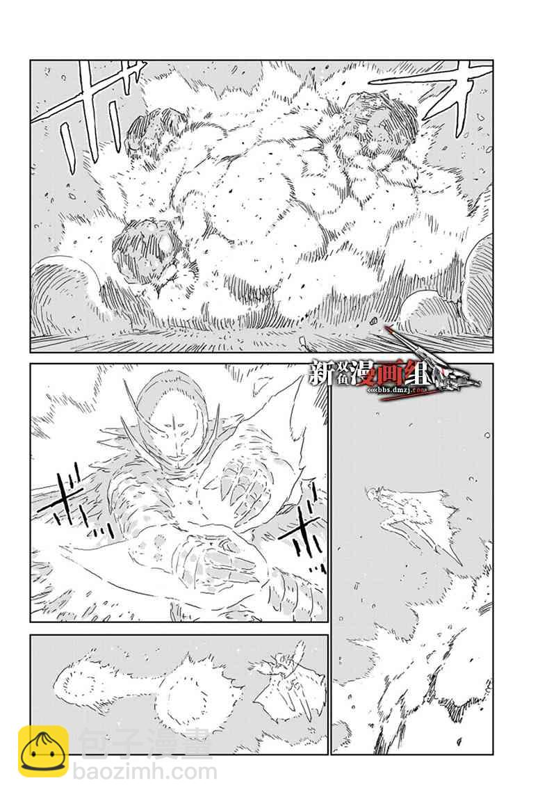 《人形之国APOSIMZ》第24话 第12页