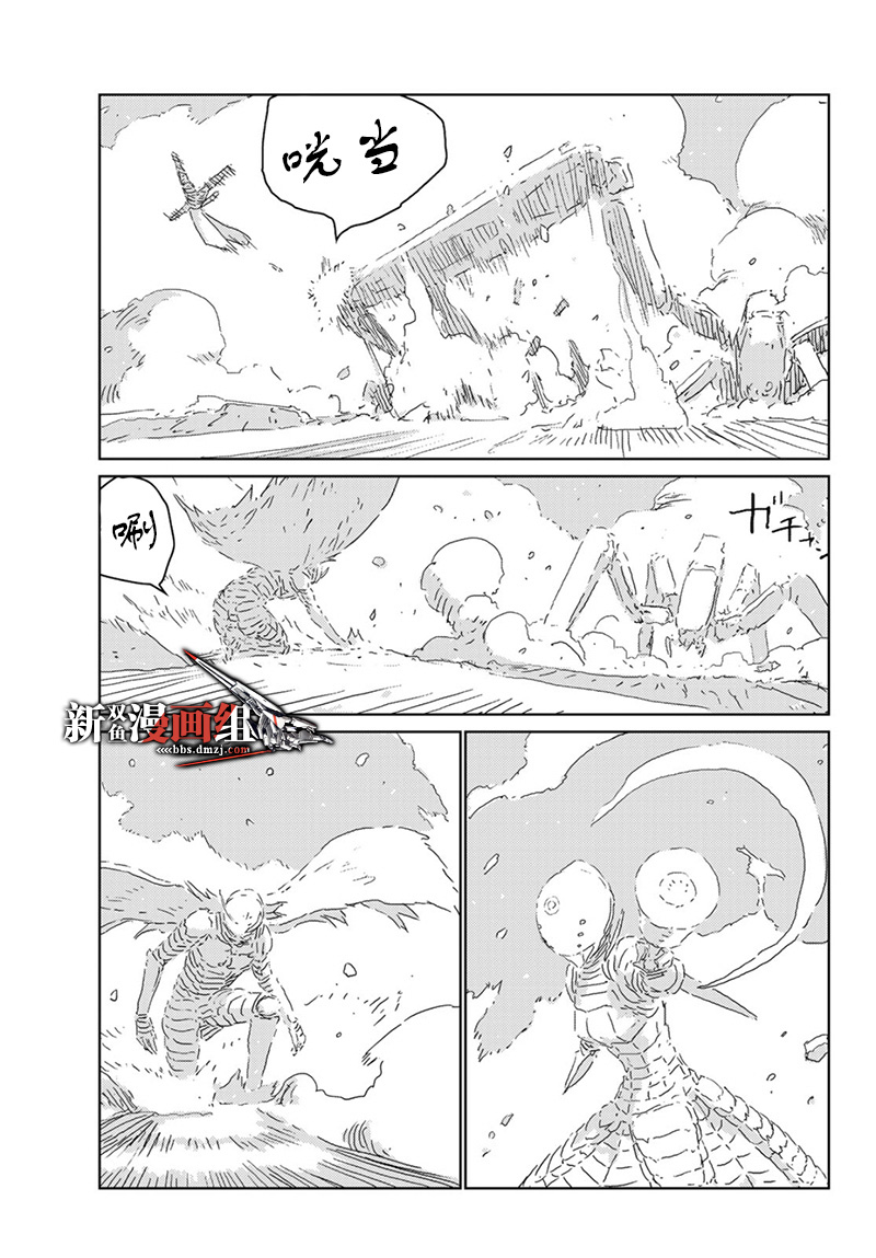 《人形之国APOSIMZ》第24话 第15页