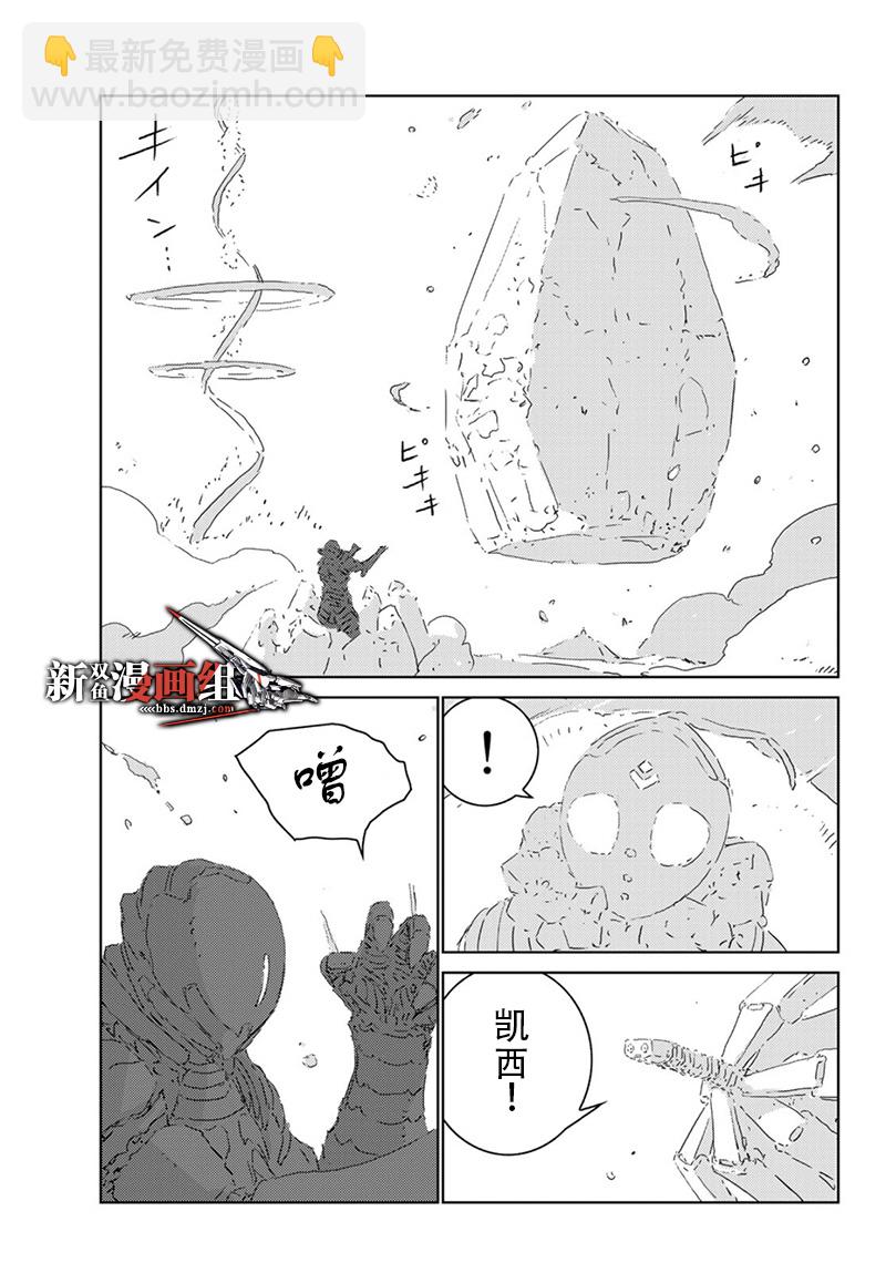 《人形之国APOSIMZ》第24话 第5页