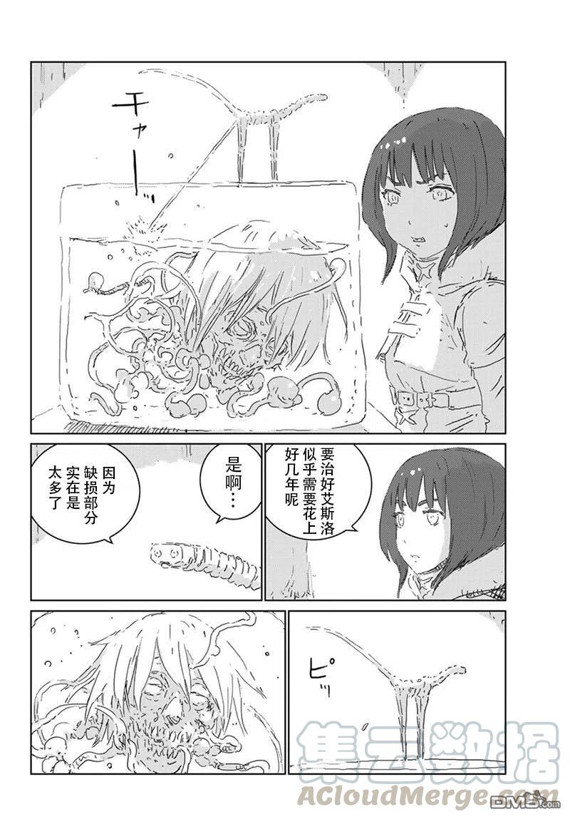 《人形之国APOSIMZ》26 第26话 第10页