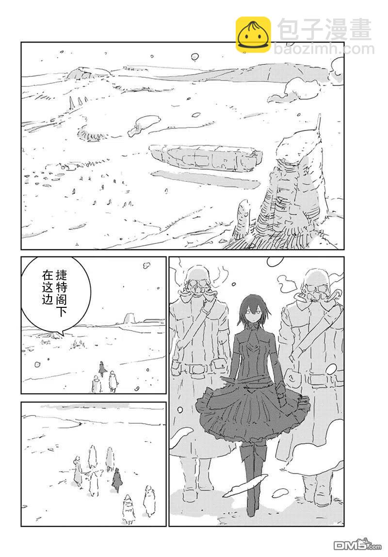 《人形之国APOSIMZ》26 第26话 第12页