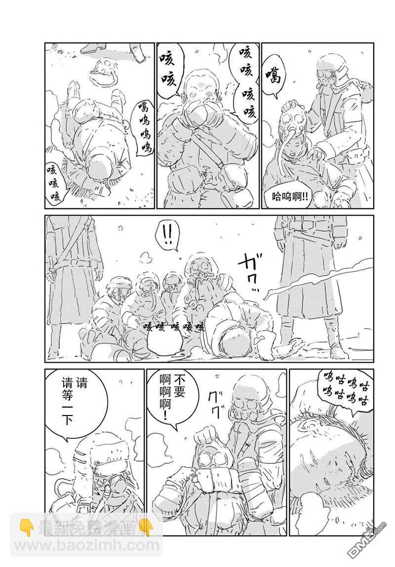 《人形之国APOSIMZ》26 第26话 第15页