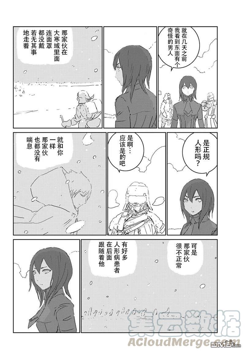 《人形之国APOSIMZ》26 第26话 第16页