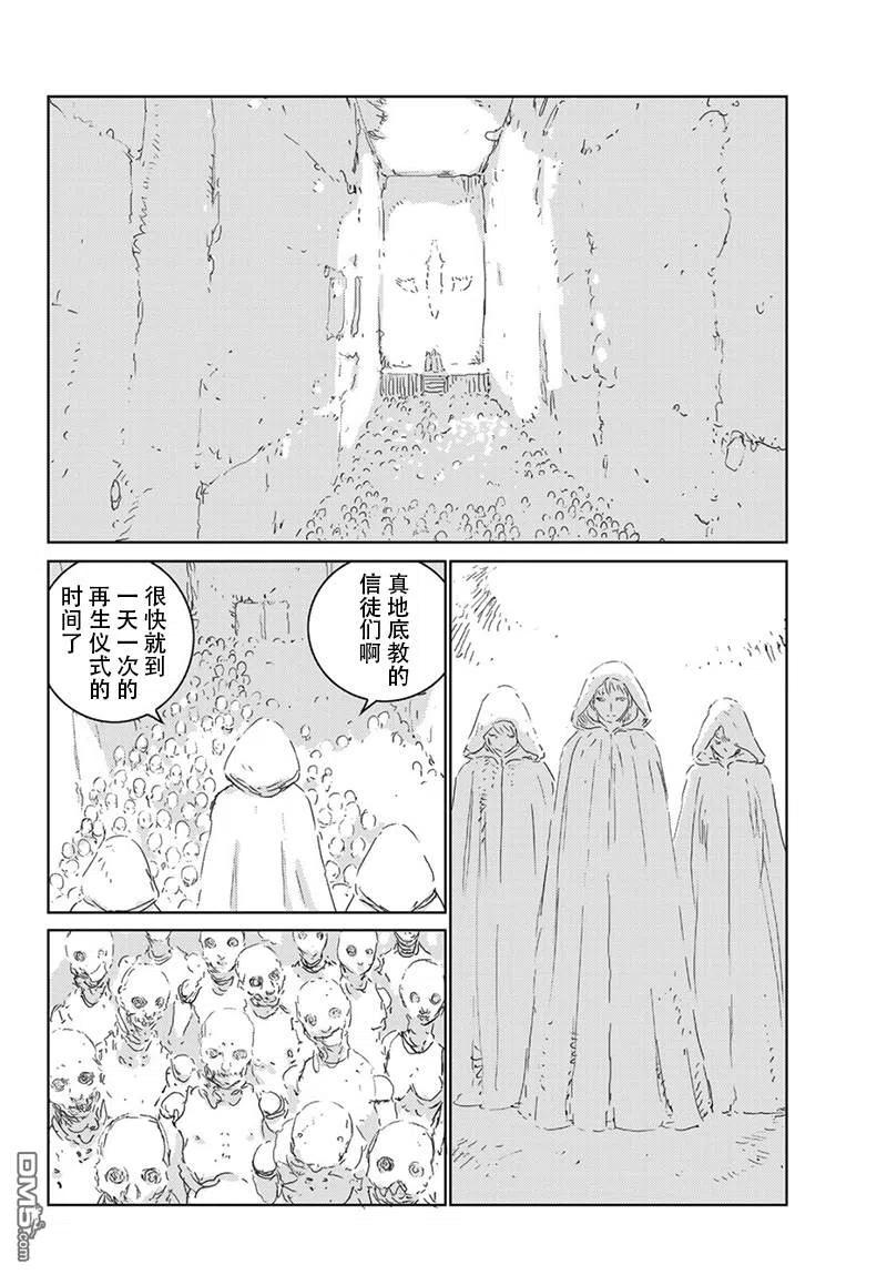 《人形之国APOSIMZ》26 第26话 第18页