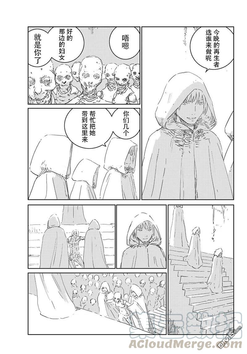 《人形之国APOSIMZ》26 第26话 第19页