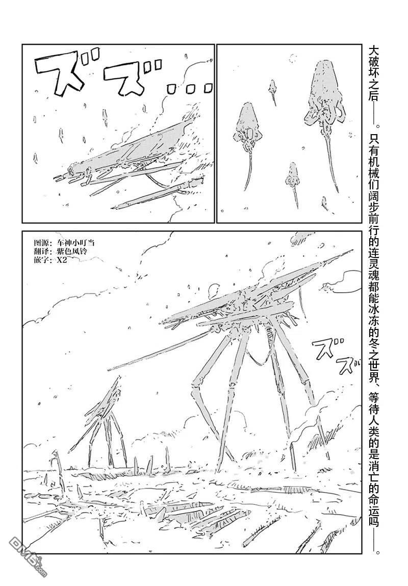 《人形之国APOSIMZ》26 第26话 第2页