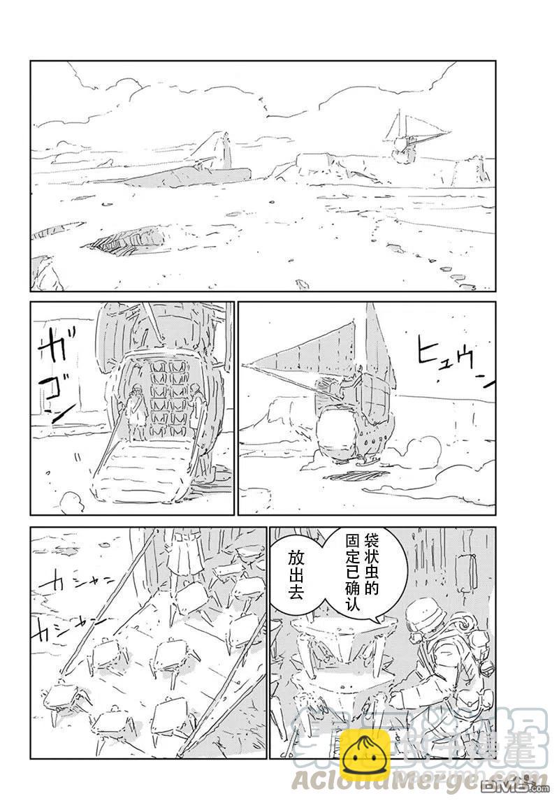 《人形之国APOSIMZ》26 第26话 第7页