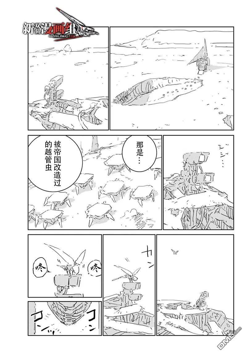 《人形之国APOSIMZ》26 第26话 第8页
