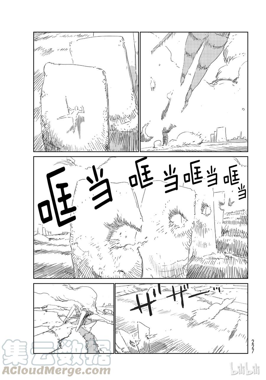 《人形之国APOSIMZ》28 第28话 第13页