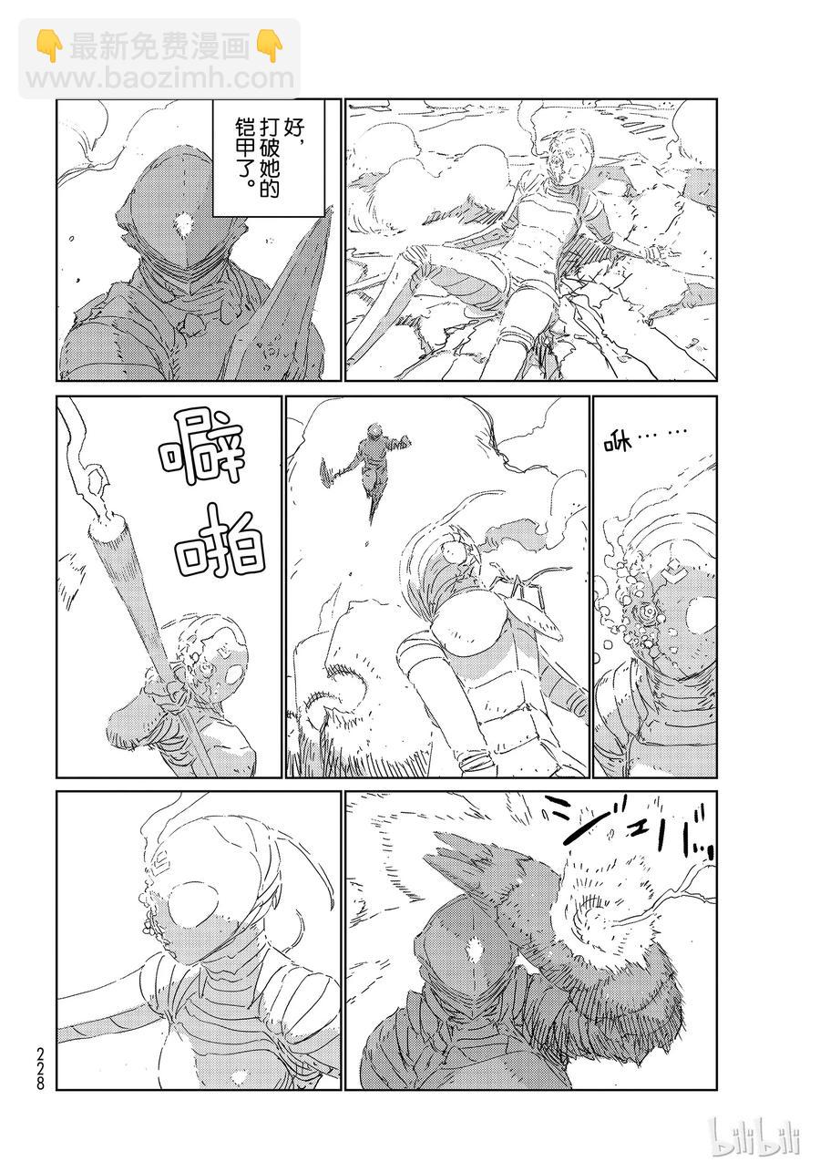 《人形之国APOSIMZ》28 第28话 第14页