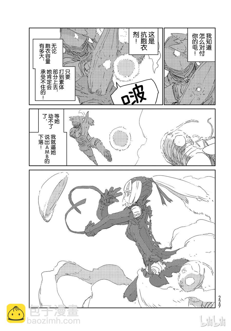 《人形之国APOSIMZ》28 第28话 第15页